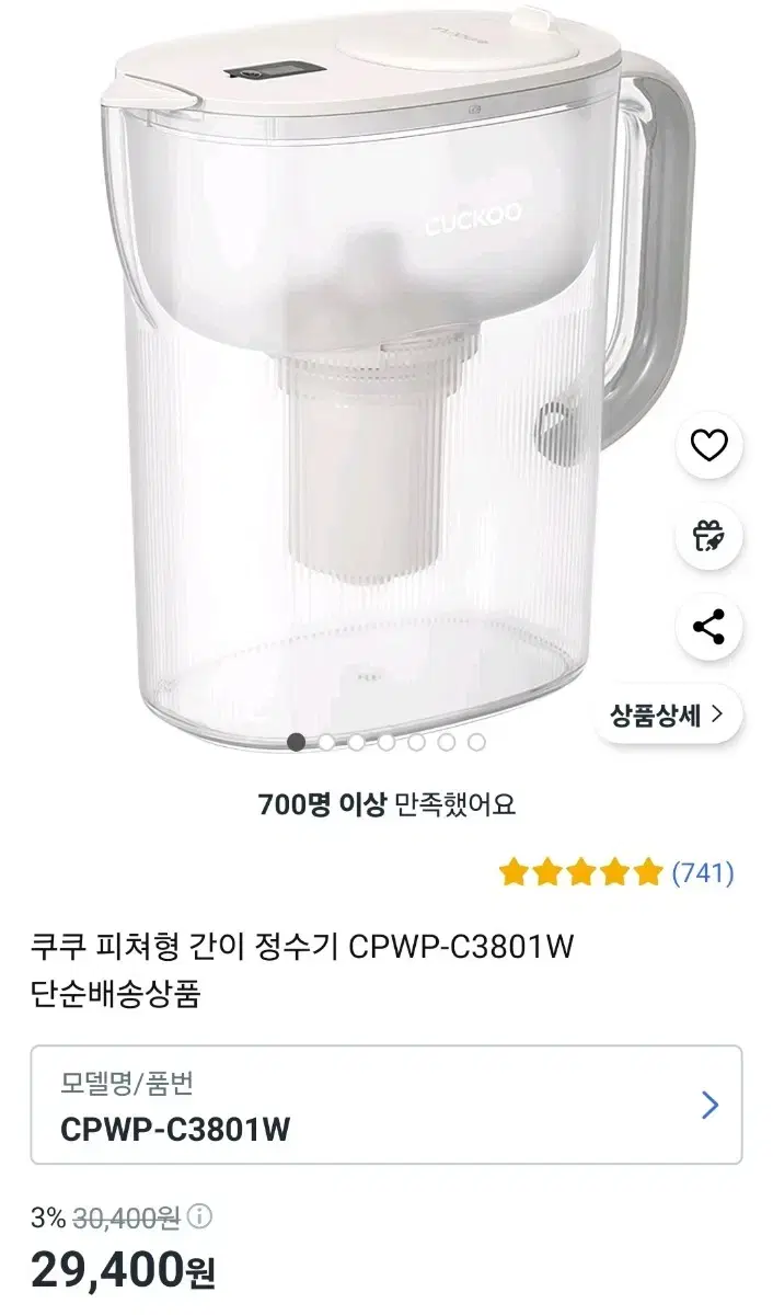 쿠쿠 피쳐형 간이 정수기 CPWP-C3801W 브리타 필터정수기